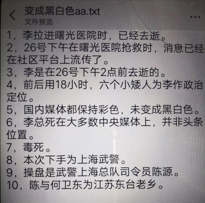 WanjunXie's tweet photo. https://t.co/65xAk3zbbC