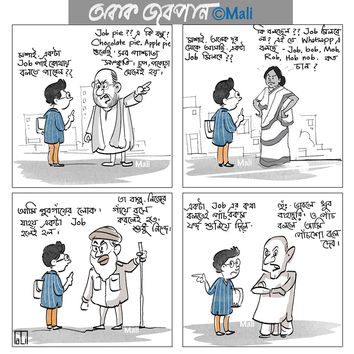 Malicartoonist's tweet photo. #SukumarRay remake https://t.co/Dj198obCuA