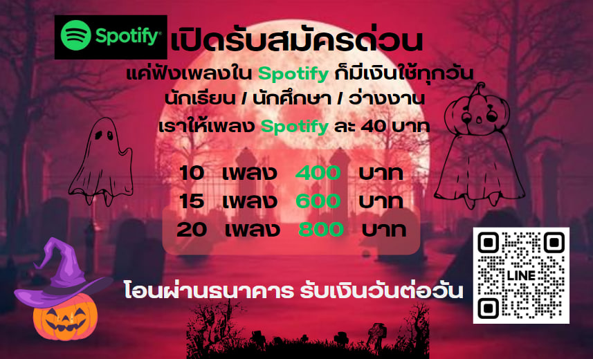 xchn30938871's tweet photo. รับสมัครคนเพิ่มยอดวิว Spotify  ✅ไม่ใช่แชร์ลูกโซ่📷ไม่ใช่การพนัน  📷
สนใจแอดไลน์หน้าไบโอได้เลยงับ
#หนีผีปะพ้อกสีที่สยามฮาโลวีน #ธี่หยด #พามาแล้วนี่ไง #BILLIONKOOK #บั้งไฟพญานาค #ราคาทอง #พรหมลิขิตep5 #หวยงวดนี้ #งานออนไลน์ #งานพาร์ทไทม์ https://t.co/9YrMsLcKOI