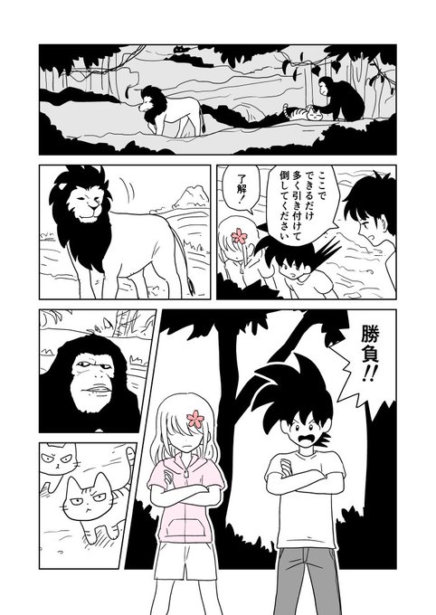 クンニバトラーたかし3章454 