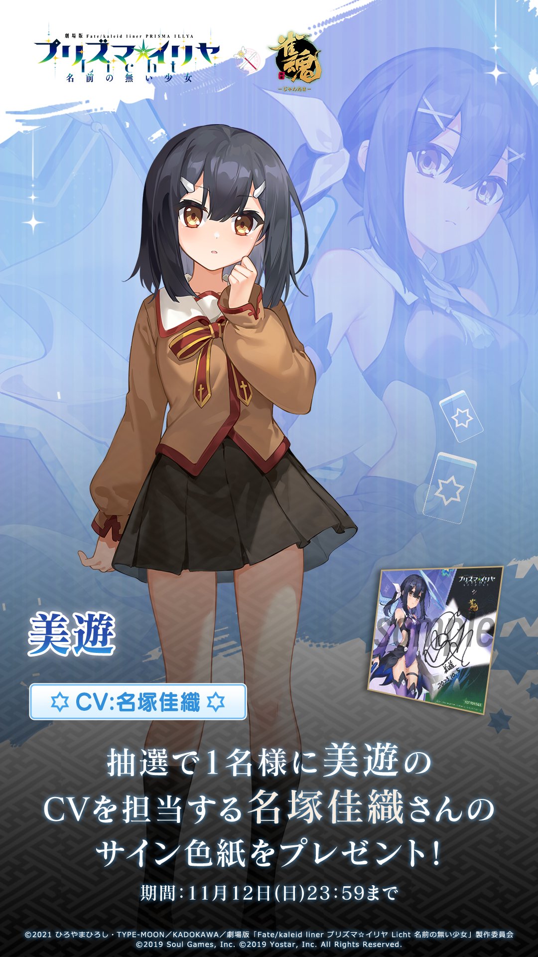 プリズマイリヤ　名塚佳織　美遊　直筆サイン プリズマイリヤ 名塚佳織 美遊 直筆サイン - メルカリ