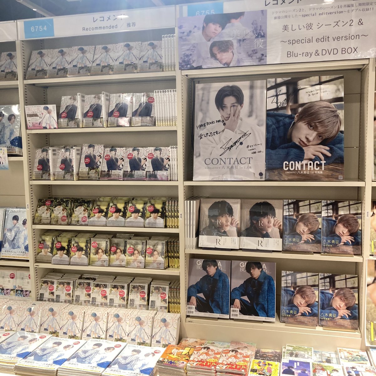 美しい彼】 📢展開場所が変わりました📢 『美しい彼』のコーナーは