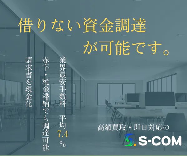 Sakura_saku2001's tweet photo. 借りない資金調達ってご存知ですか？
困った時の選択肢にいかがでしょうか？
https://t.co/W2Kr3E9pbJ

https://t.co/wkoiPw76ru

#借金したくない
#お金に困った
#資金調達
#お金
#即日対応
#個人事業主
#フリーランス https://t.co/q4K6ZtIepv