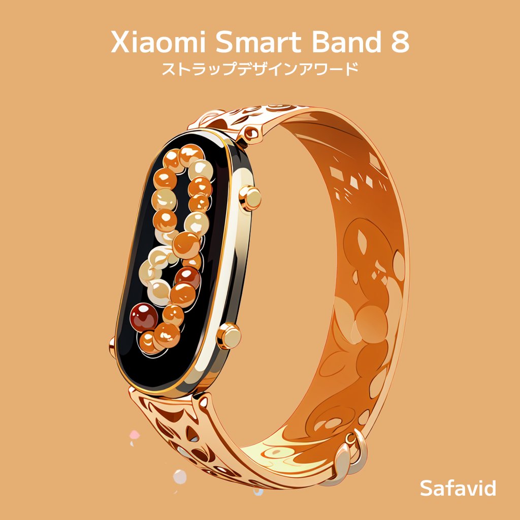 sanlu_milk's tweet image. ペルシア風はいかがでしょうか⁉️
サファヴィーイメージで中東らしく暖かい色です。
@XiaomiJapan #XiaomiSmartBand8ストラップデザインアワード #デザインにもっと自由を #Magicforeveryone