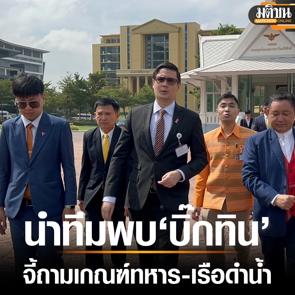 Matichon Online tweet media