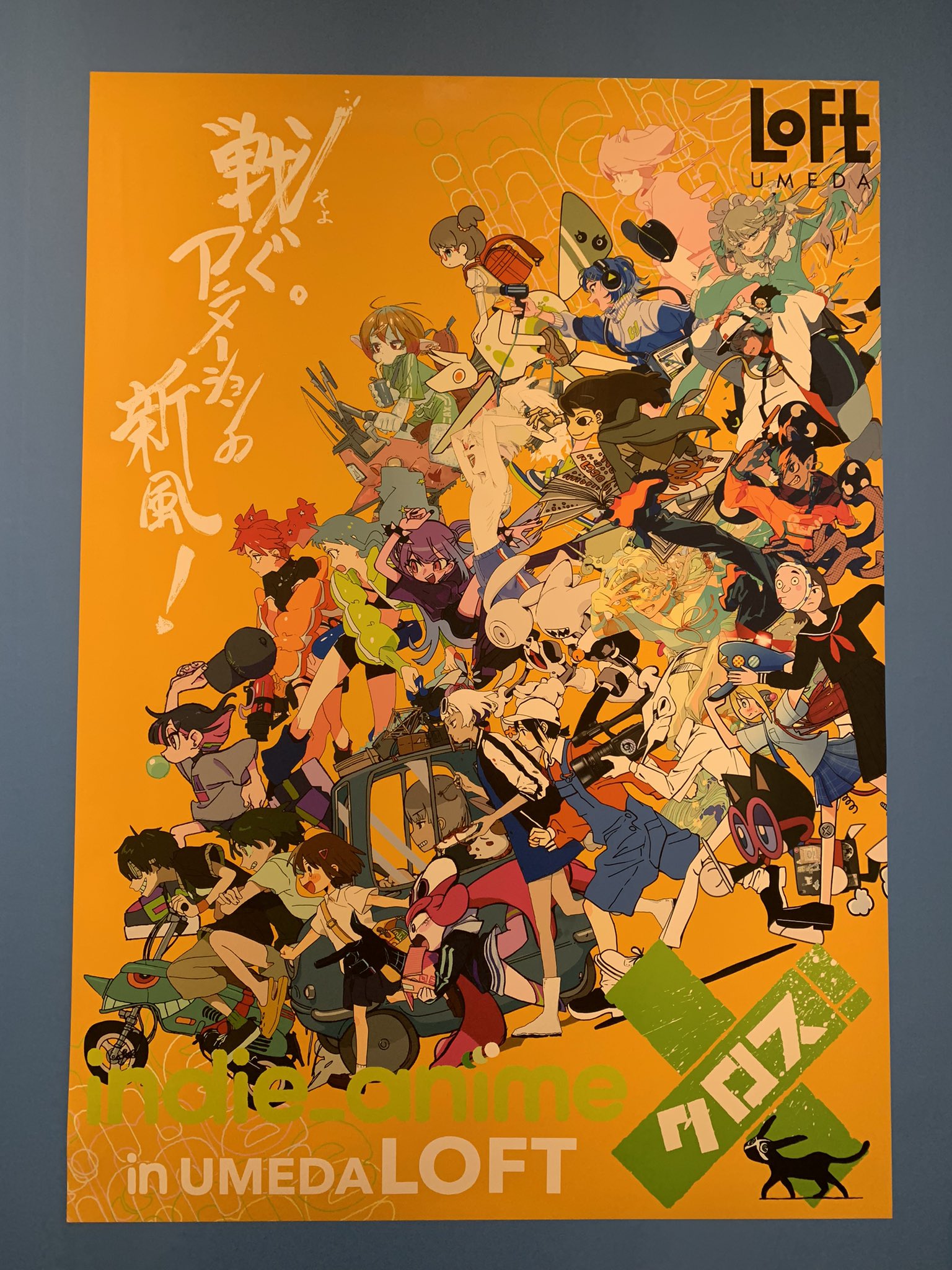 インディーアニメクロスX indie_anime 2023 合同図録　おまけ付き インディーアニメクロスX indie_anime 2023 合同図録 おまけ付き