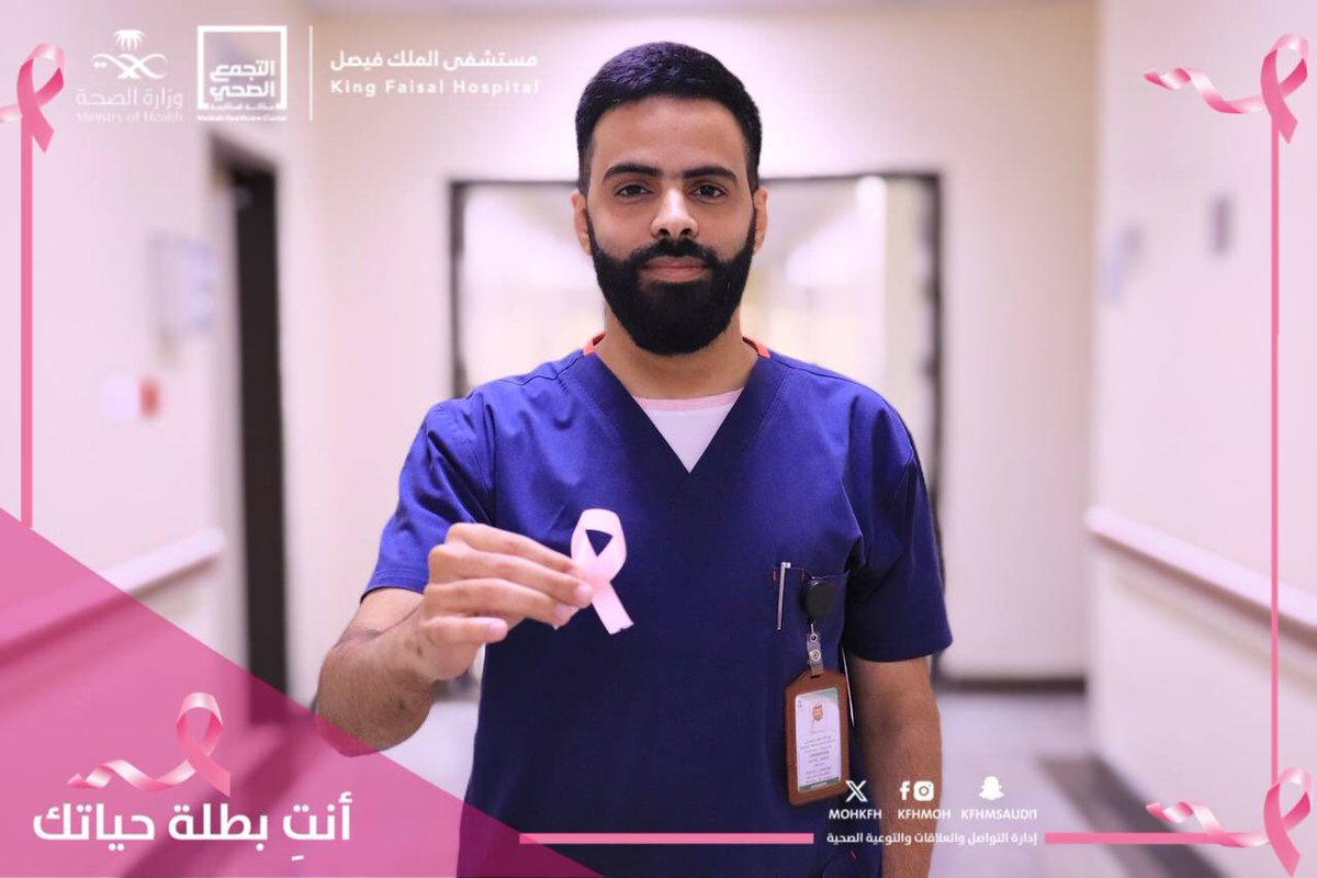 kfhmakkah's tweet photo. #صباح_الخير🎀

نحن عائلتك نُصبح أقوى بسلامتك ، الفحص المُبكر يحميك، بادري بالفحص. 

 #رايتك_ورديه
#شهر_التوعية_بسرطان_الثدي https://t.co/2SHnFcS8jA