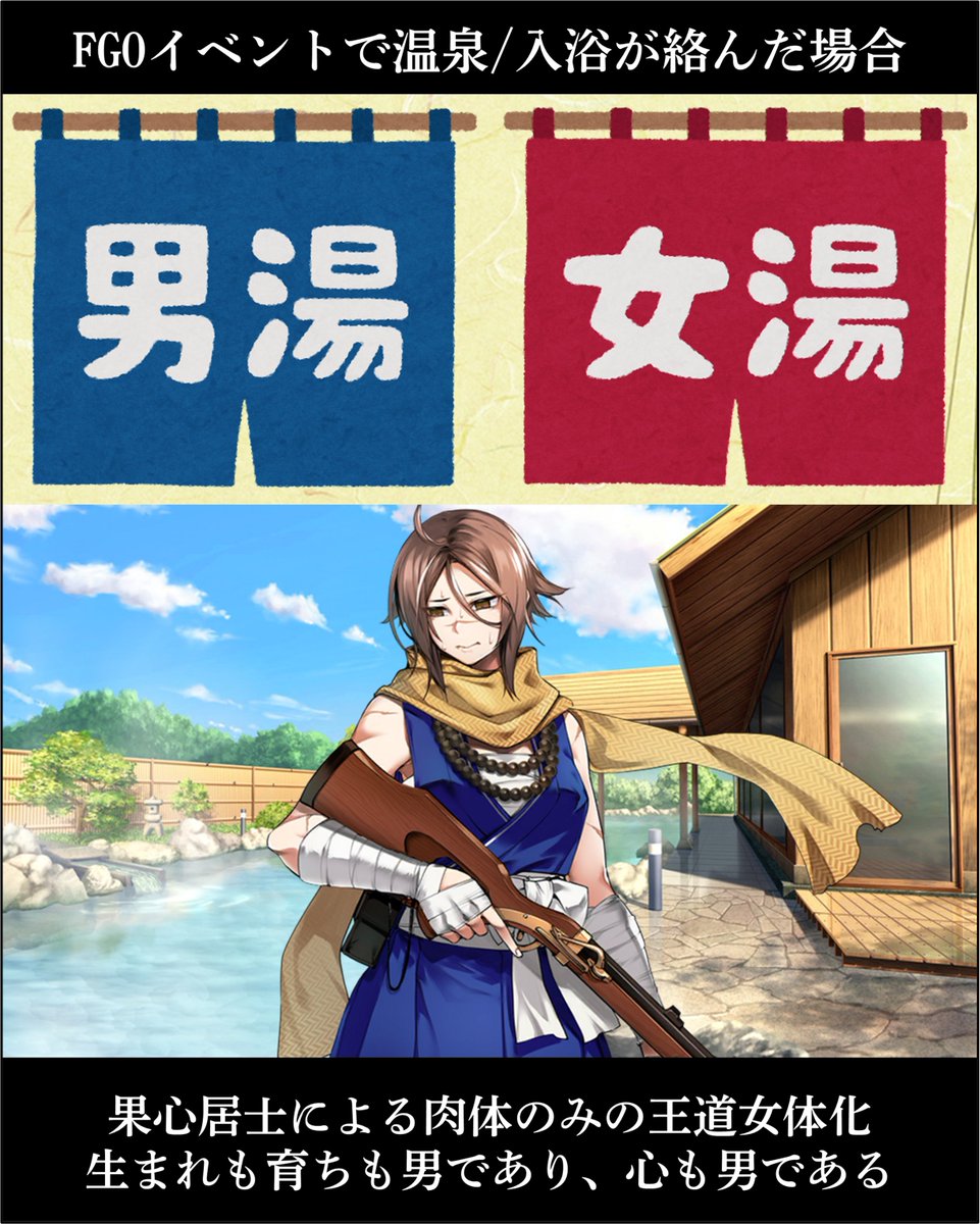 杉谷善住坊の選択 ＃FGO