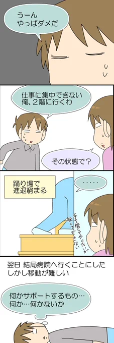 魔女の一撃をくらった話 3/3