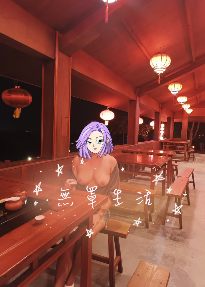 休息一下~~
喝杯茶吧！🍵
12月的澎湖🌀
有什麼好玩的嗎？

#無罩生活
#澎湖旅遊
#巧遇