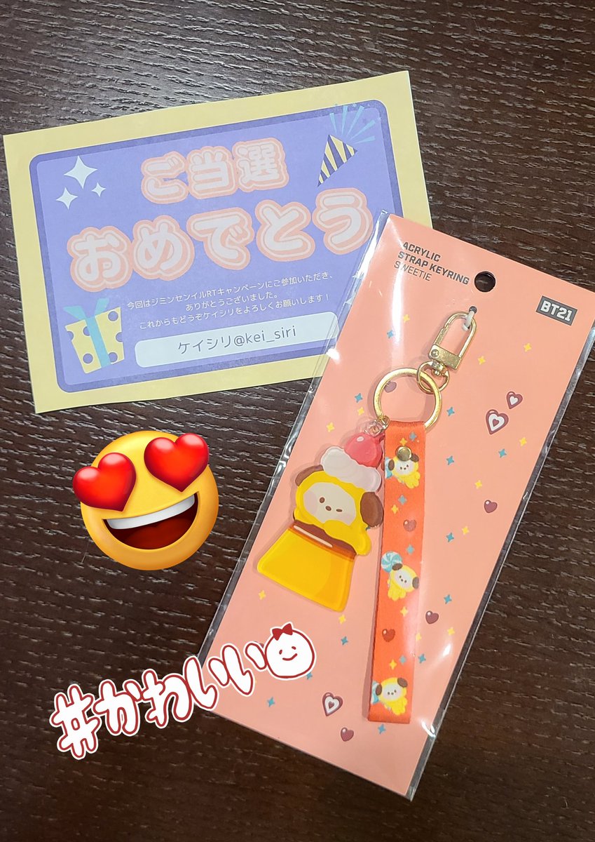 mikeneco_1013's tweet photo. ケイシリ(@kei_siri )さんより
「ジミンセンイルRTキャンペーン」
当選のチミーグッズが届きました✨

とっても可愛いです💜
わざわざ韓国🇰🇷から送って下さって感激です😭
ステキな企画ありがとうございました💕💕
#ケイシリ
#BTS聖地ツアーはケイシリ https://t.co/US41UzSrla