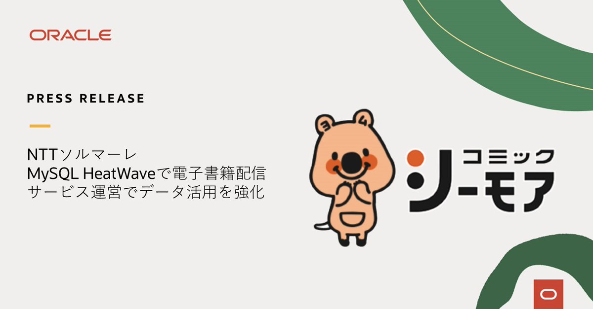 Myko3306's tweet photo. コミックシーモアのDWH基盤にOCI上で提供されるMySQL HeatWave が導入されました。サービス利用状況や売上データなどの高速かつリアルタイムな分析を実現しています。明日開催のOracle Technology DayのMySQL HeatWaveセッションで紹介します。
https://t.co/CbqwvZoCfW #ORCLTD #ORCLAD #mysql_jp https://t.co/qaGm5lBiFY