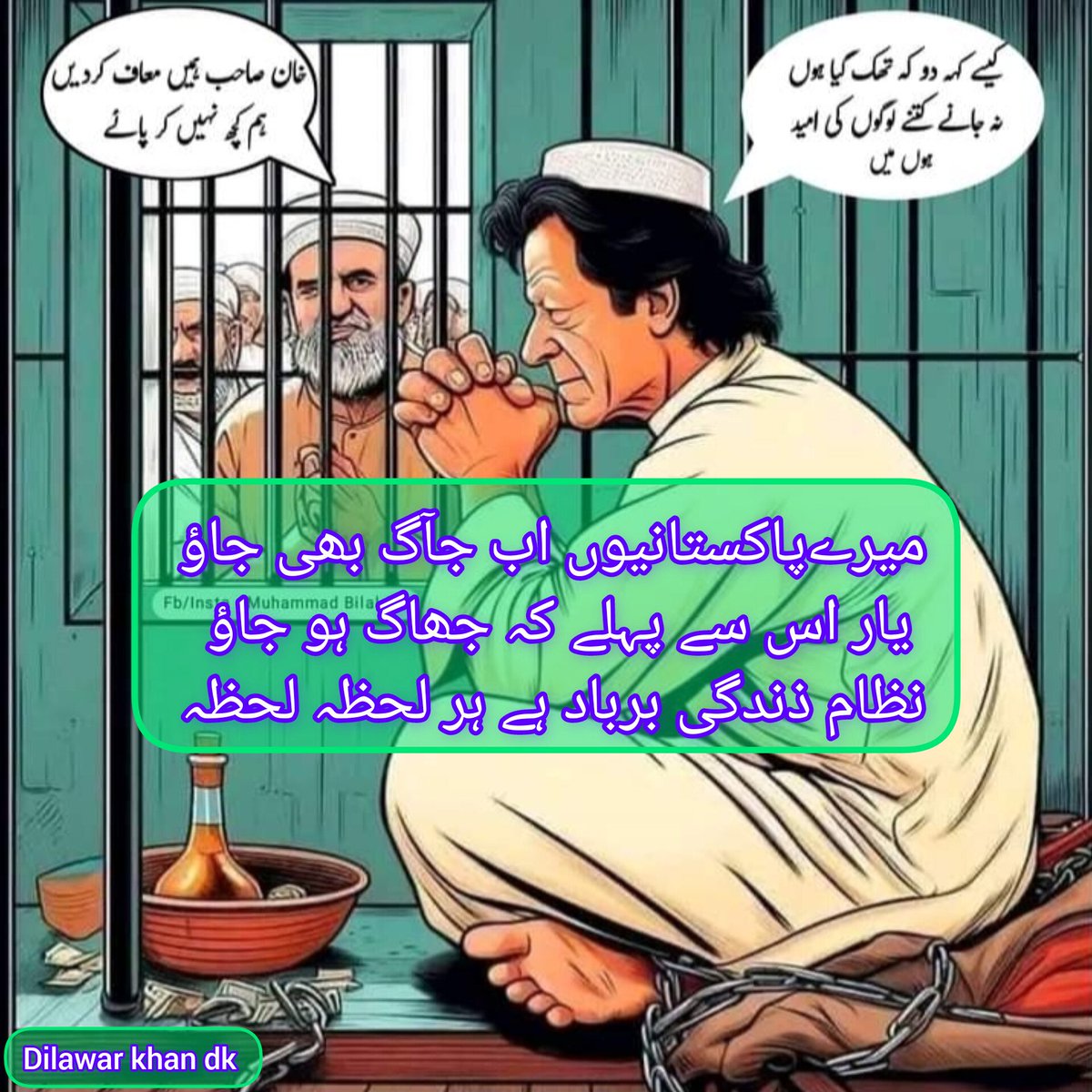 یہ میرا غم نہیں یہ ایک جنگ اور جہاد ہے
