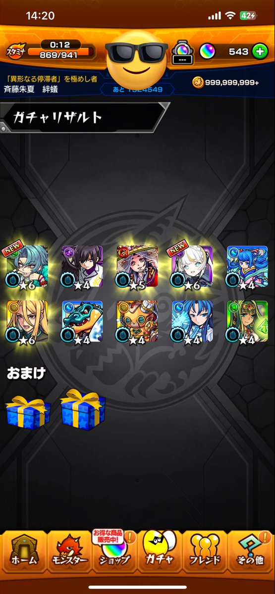 10連ででた笑