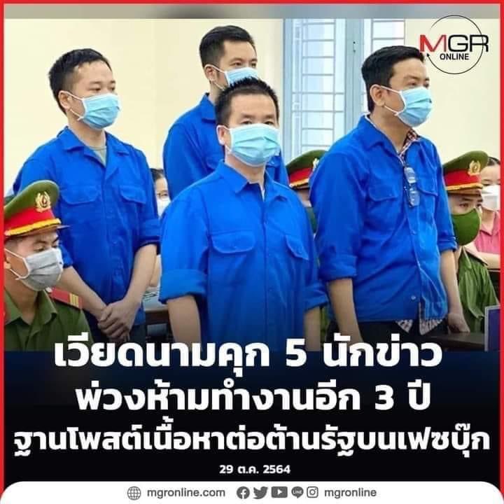 เวียดนามแซงไทยจริง