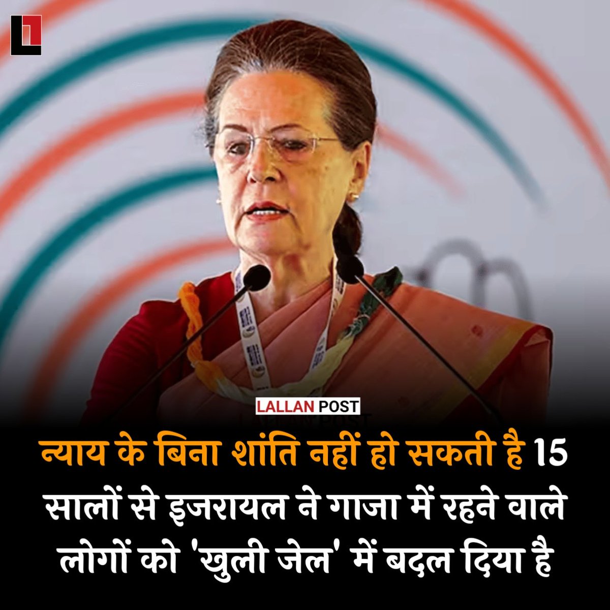 thepressmark's tweet photo. कांग्रेस नेता सोनिया गांधी ने अपने आर्टिकल में लिखा न्याय के बिना शांति नहीं हो सकती है करीब 15 सालों से इजरायल ने गाजा में रहने वाले लोगों को 'खुली जेल' में बदल दिया है। https://t.co/fSfswkjEli