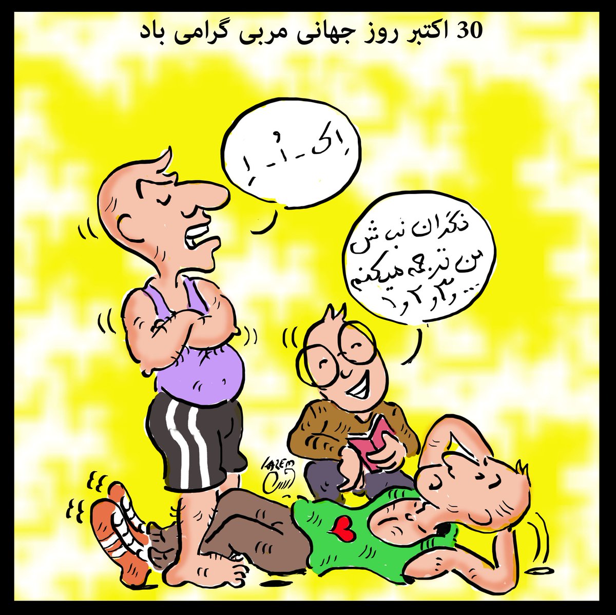 zari986's tweet image. وقتی عرق میریزی گلوت خشک میشه فریاد میکشی ضربان قلبت بالا میره زمانی که شاگردت آسیب می بینه درد حس می کنی موقعی که شاگردت رو سکو میره همه اینا فراموش می کنی خستگیت گرفته میشه این روز به خودم تبریک میگم 😍شما نمیخایین تبریک بگین