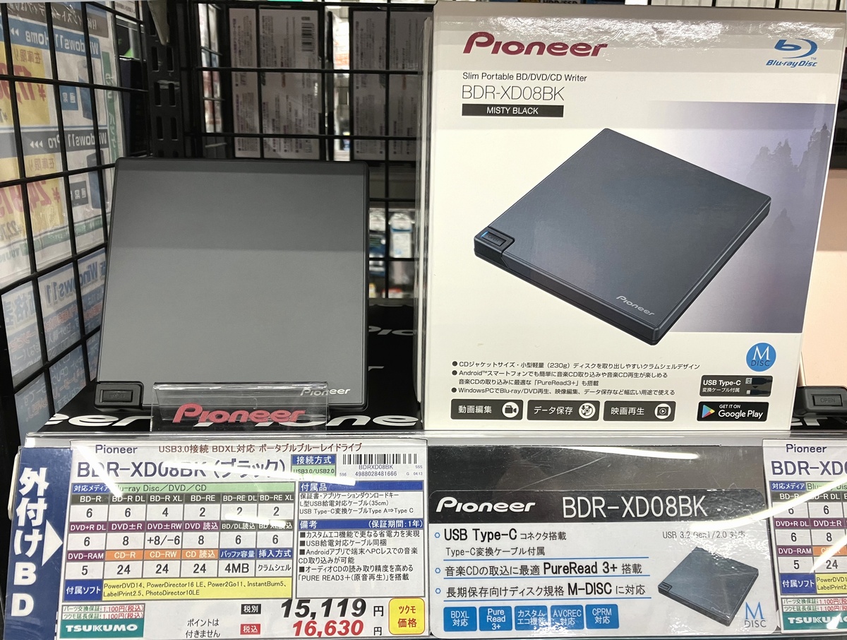 3F】 💿高品質外付けポータブルBDドライブ📀 #Pioneer 『BDR-XD08