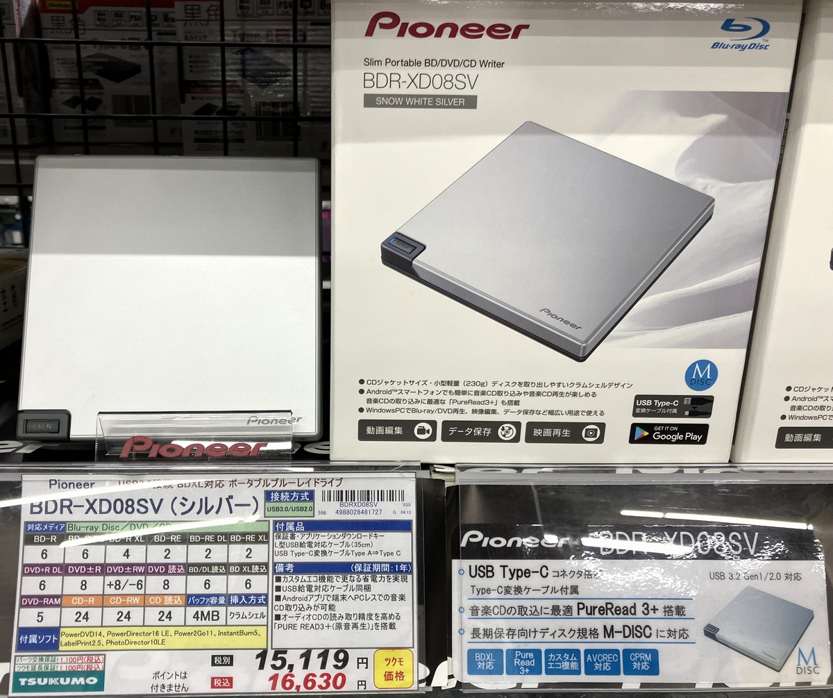 3F】 ?高品質外付けポータブルBDドライブ? #Pioneer 『BDR-XD08 