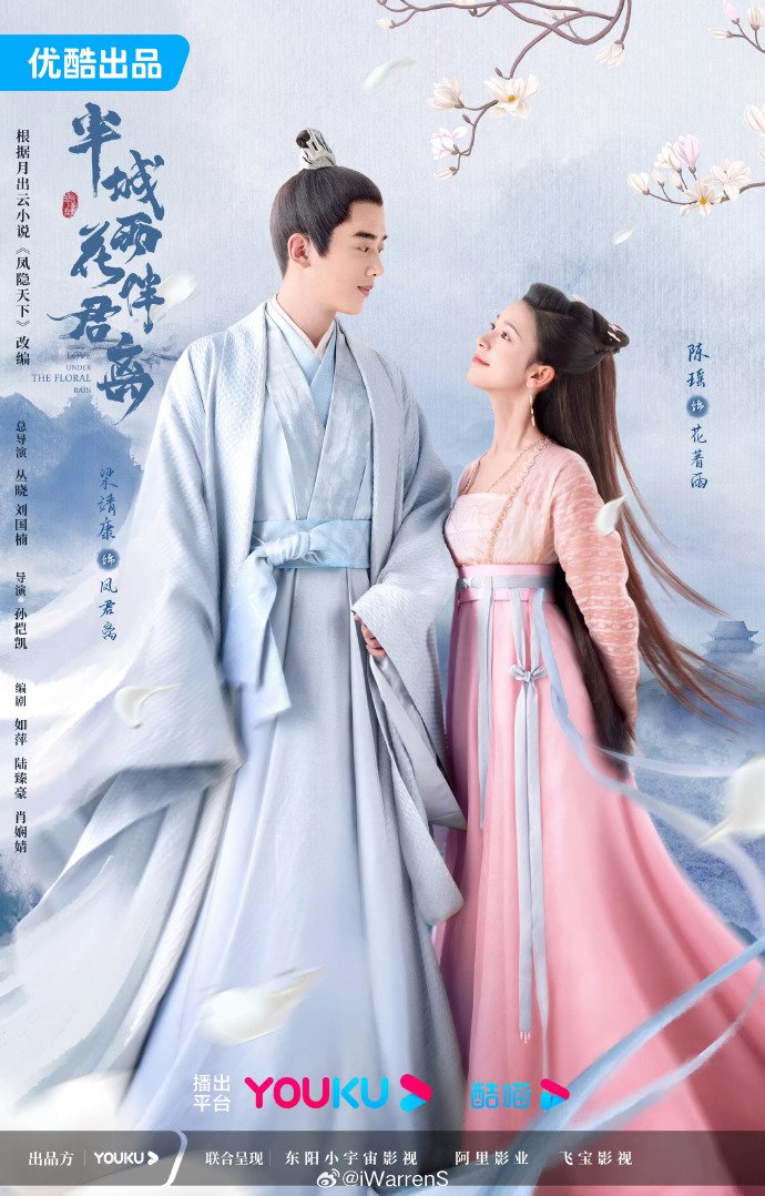 A boatos do drama #LoveUndertheFloralRain (#半城花雨伴君离) de #SebrinaChen, #LeonLeong, #FuLongFei e #JiangZiXi, esta programado para dezembro.
