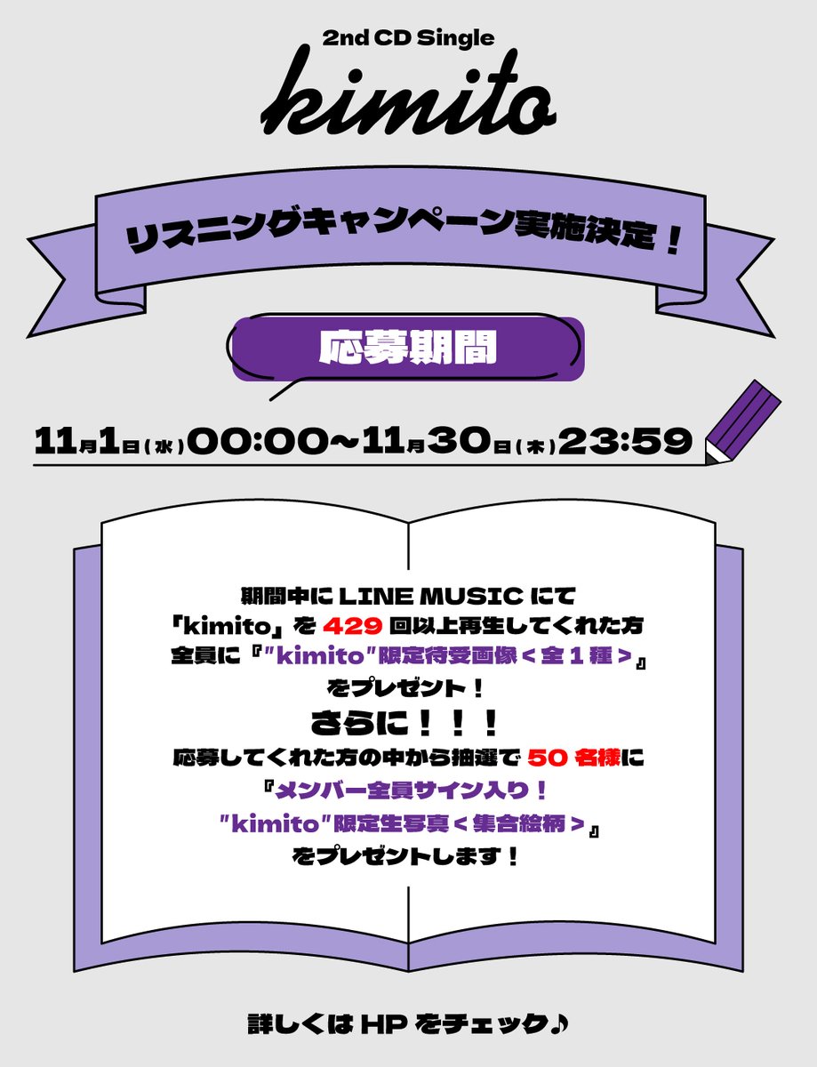 RELEASE_INFO〗 ✦••━━━━━━━ 2nd CD Single -𝙠𝙞𝙢𝙞𝙩𝙤