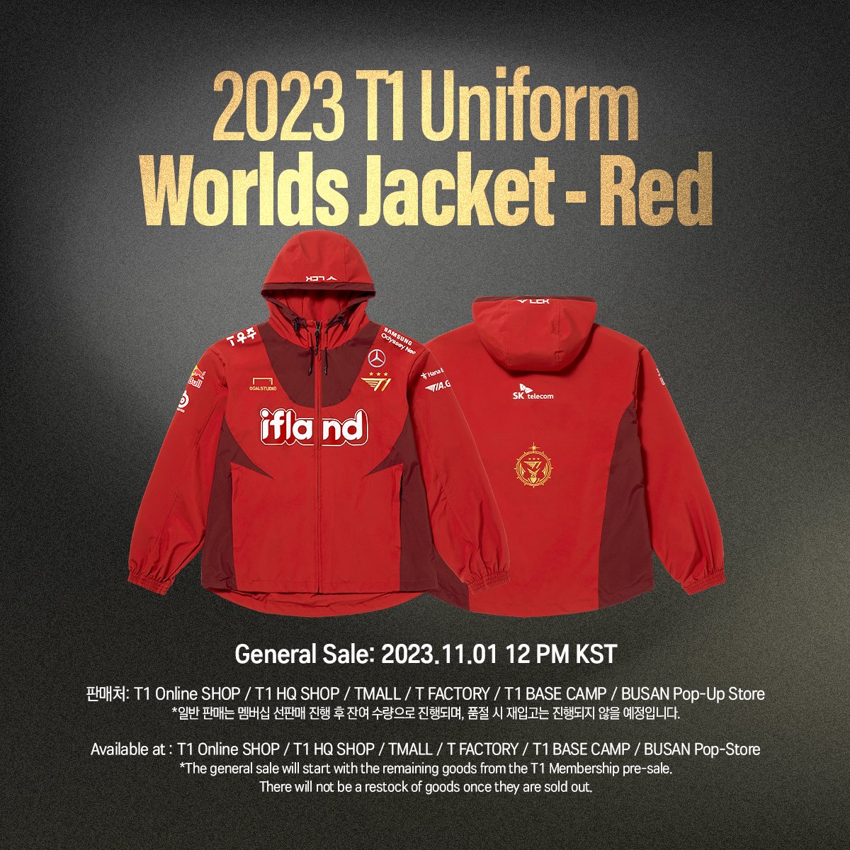 빨갛게 빨갛게 물들었네~? 단풍구경 필수템, 2023 T1 Uniform Worlds 