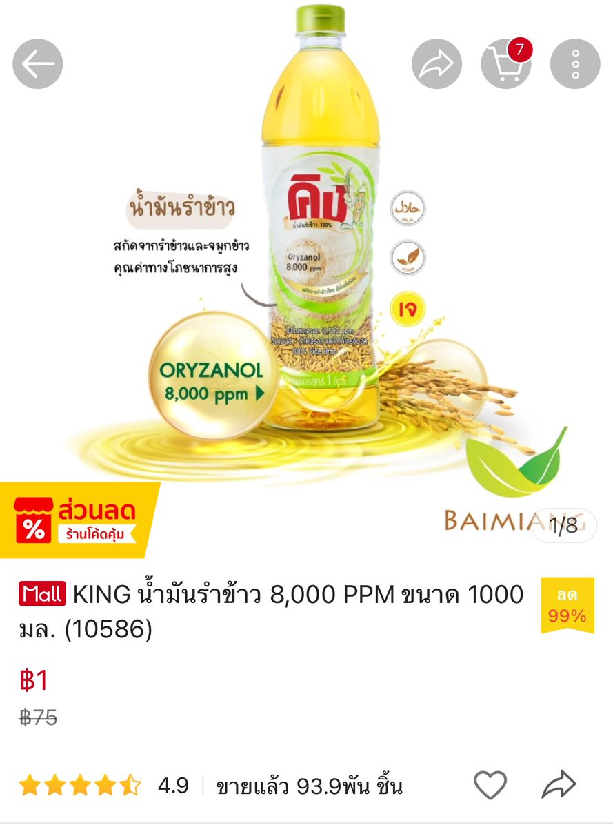 solya_wbm's tweet photo. คุ้มมากกก
น้ำมันรำข้าว 1บาท รีบไปกดเลยค่ะ 
ราคานี้ได้ชิ้นเดียวเท่านั้นนะคะ
📌: https://t.co/fQTIm0iw4M

#ช็อปปี้ถูกชัวร์ https://t.co/YiLQuPGjHE