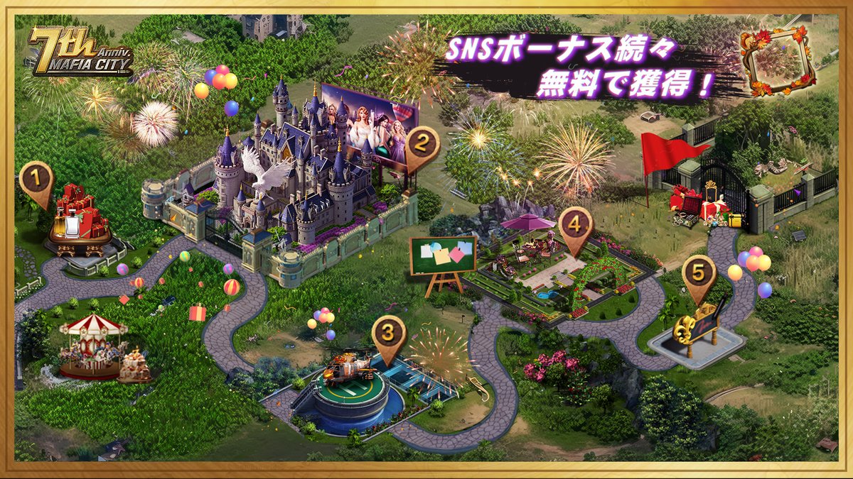 MafiaCity_JP's tweet photo. #マフィア・シティ 7周年🥂✨
マフィアを祝うパーティーに参加しましょう！
1か月にわたるイベントに、止まぬボーナスの嵐！🎁

🎈「周年記念ラリー」イベントルール🎈
本イベントには5つの記念イベントがあり、明日から順次開催されます。記念イベントに参加しチェックインすると、相応のポイントを獲得できます。

記念イベント1⏩10Pt
記念イベント2⏩10Pt
記念イベント3⏩20Pt
記念イベント4⏩40Pt
記念イベント5⏩20Pt

累計100Pt獲得で永久のアバターフレームを無料ゲット！（秋の式典・アバターフレームデザインコンテスト最優秀賞の作品）
更に、記念イベント3、4、5に参加すると追加のボーナスも獲得可能！

記念イベント1は明日開催予定です！ぜひお楽しみに！🥰