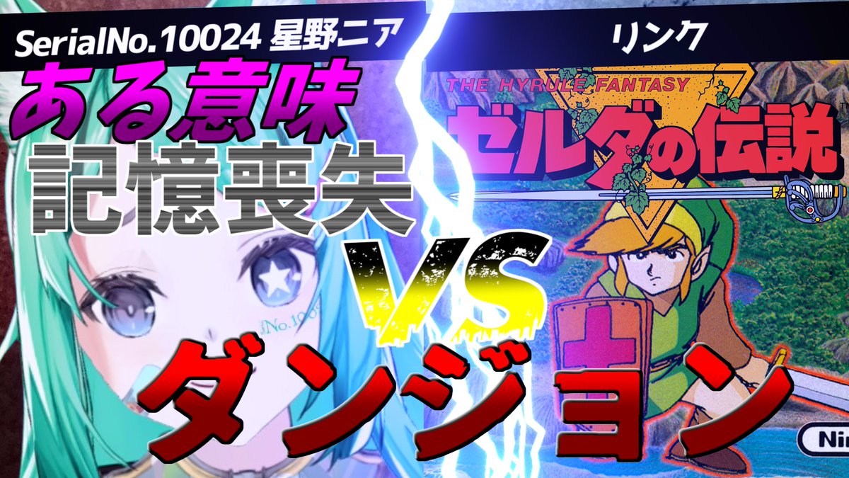 今日23時から配信やります✩.*˚ E3%82%BC%E3%83%AB%E3%83%80%E5%BE%85%E6%A9%9F