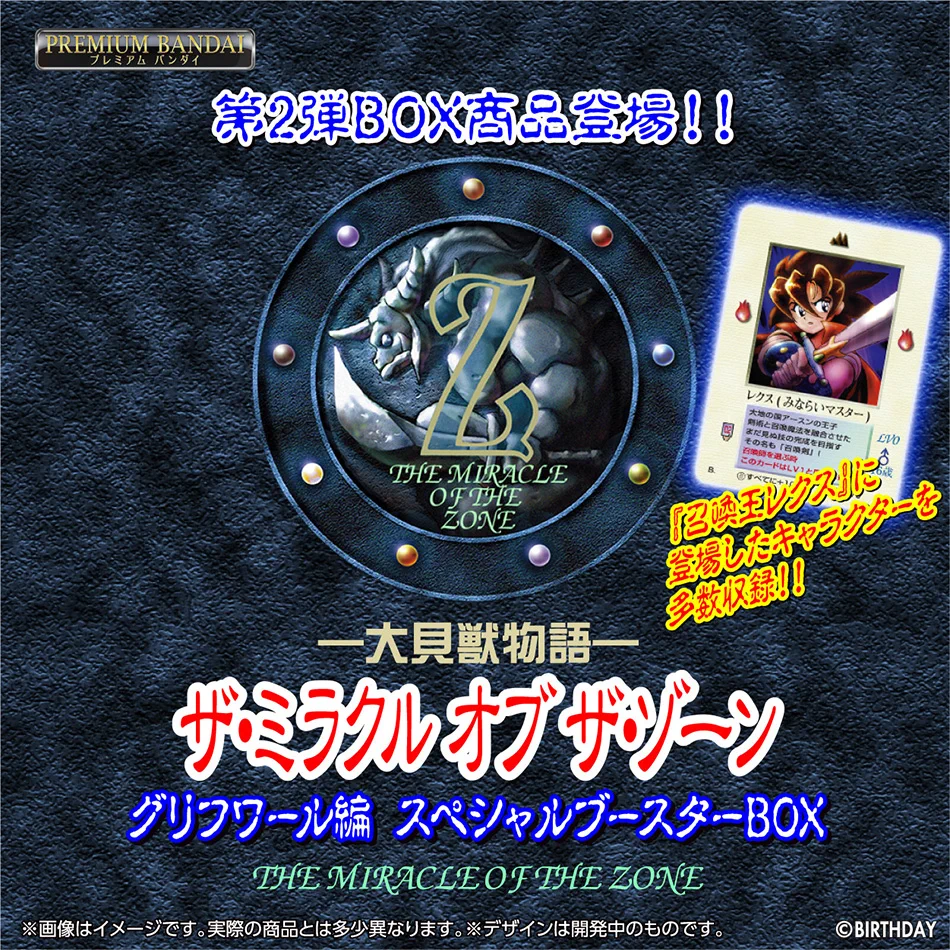 カードダスコレクション【バンダイ公式】 on X: 