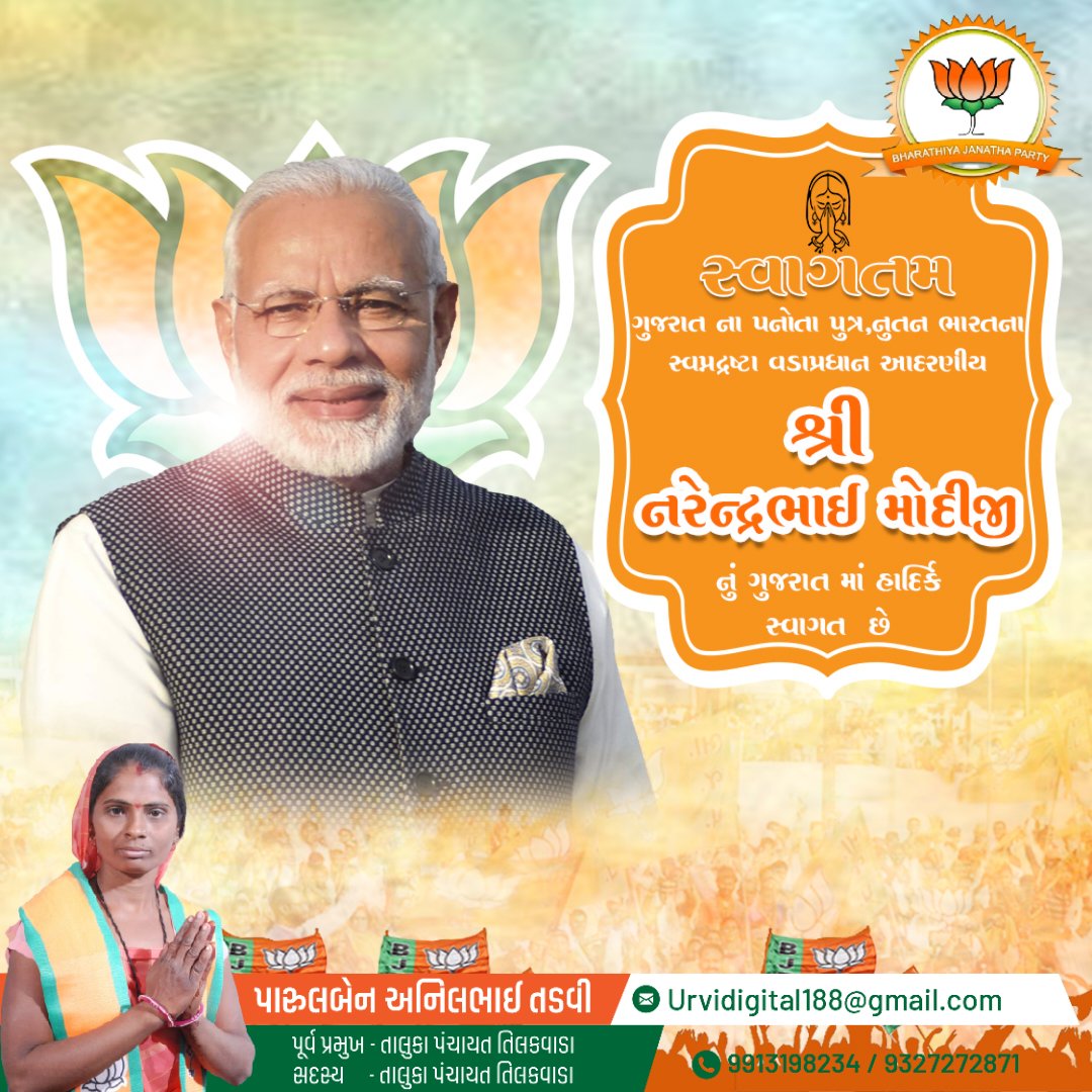 anilbhai_tadvi's tweet image. ગુજરાત ના પનોતા પુત્ર નૂતન ભારત ના સ્વપ્નદ્રષ્ટા વડાપ્રધાન શ્રી @narendramodi જી નું ગુજરાત માં હાર્દિક સ્વાગત છે...
#bjp4narmada #bjp4gurat #bjpnarmada #bjpindia #BJP4IND #BJPGujarat