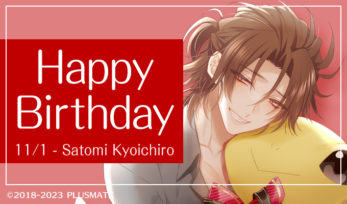 ◤￣￣￣￣￣￣￣￣￣￣ HAPPY BIRTHDAY ______◢ 明日は里見恭一郎