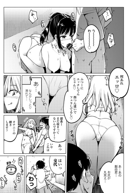 単行本第二弾「テニス部の秋葉ちゃんは淫乱(チョロ)ビッチ」1話サンプル(2/5) 