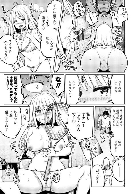 単行本第二弾「テニス部の秋葉ちゃんは淫乱(チョロ)ビッチ」1話サンプル(3/5) 