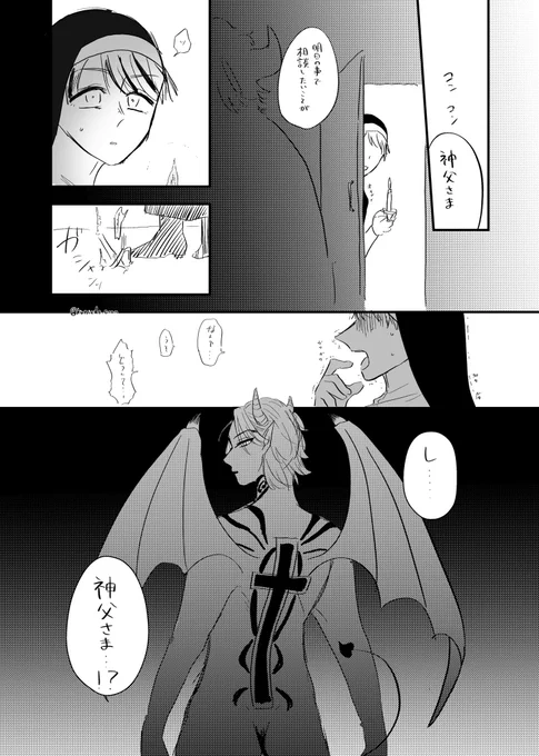 私も悪魔×シスターのスケベたいみつ置いとこ https://t.co/Aw5bK7JSv8 