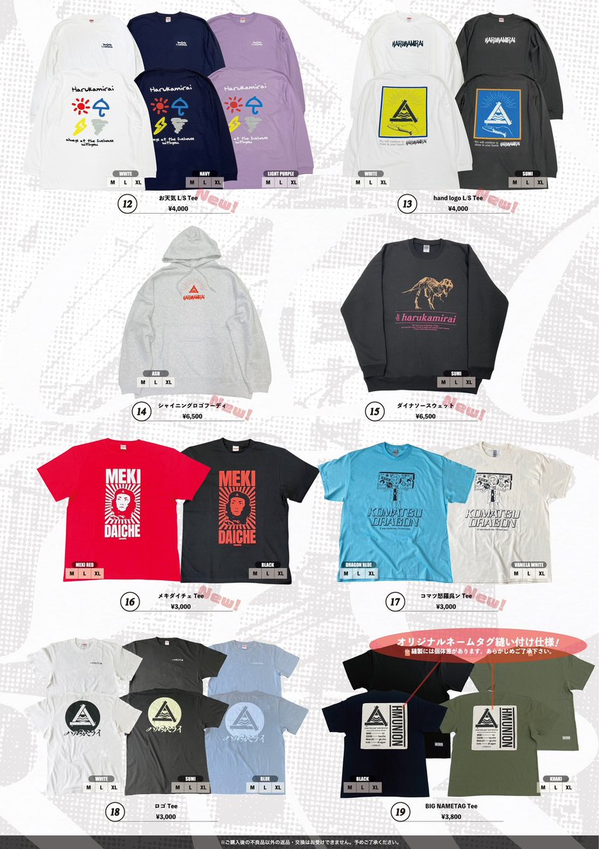 明日はヨーロー劇場TOUR 名古屋編！】 10.31[tue] Zepp Nagoya