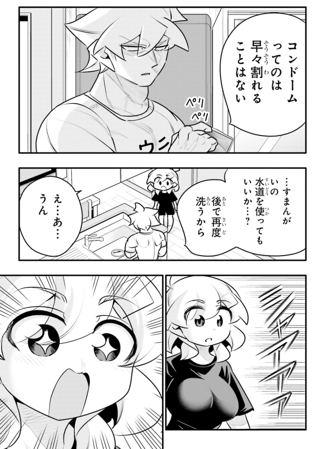 全メーカーのコンドームを試したお話(再掲)2/5