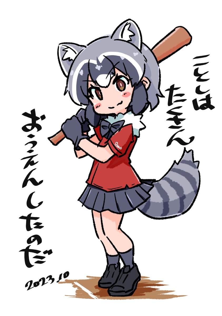 ワンドロアライさん