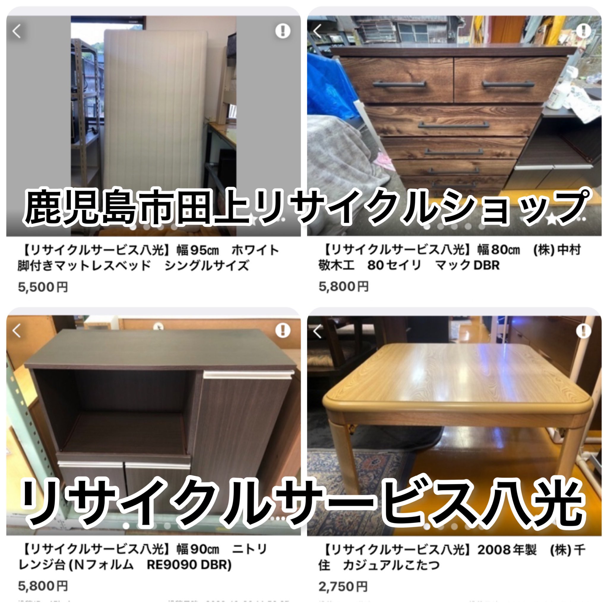 リサイクルサービス八光 田上店 配達・設置OK】入江木工 ラウール160 