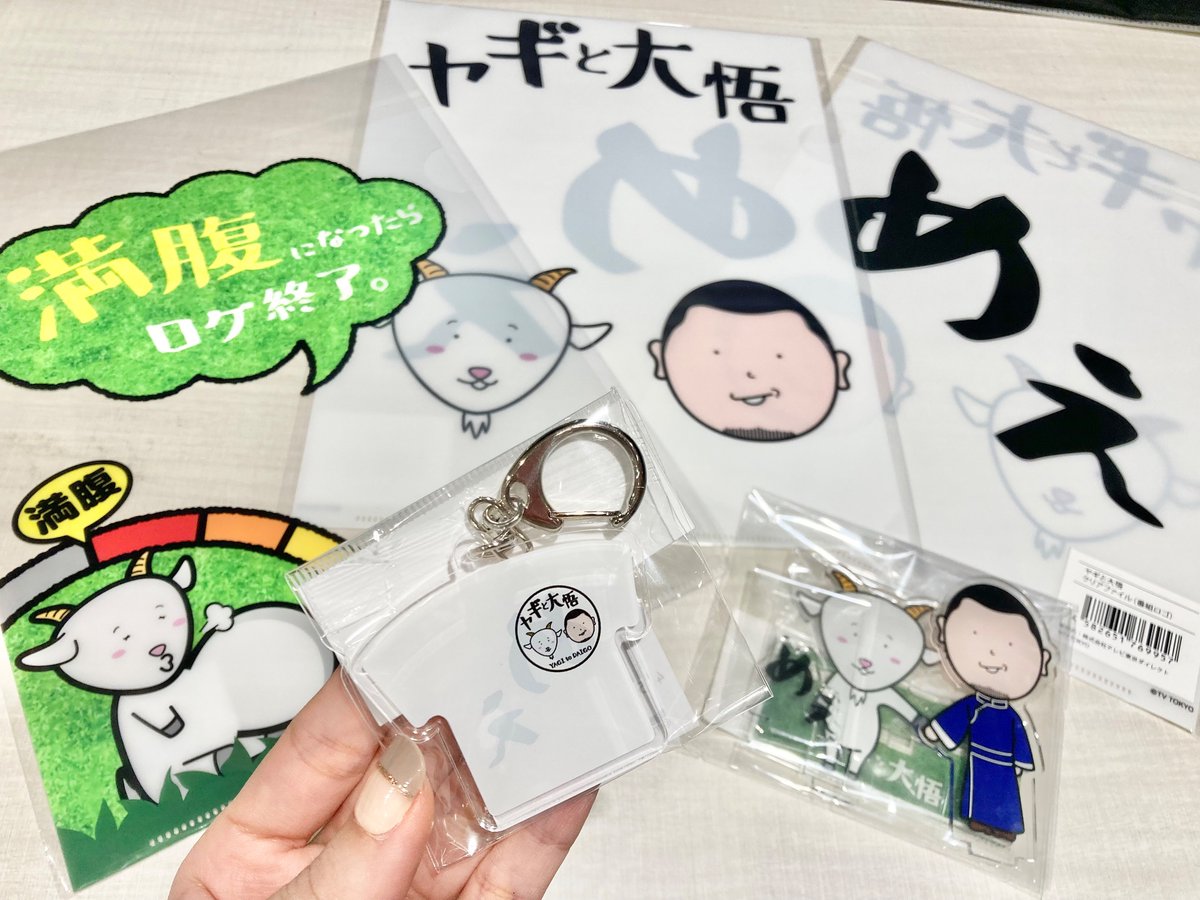 ✨再入荷✨ 今HOTな番組『#ヤギと大悟』🌱🐐 「Tシャツ型アクリル