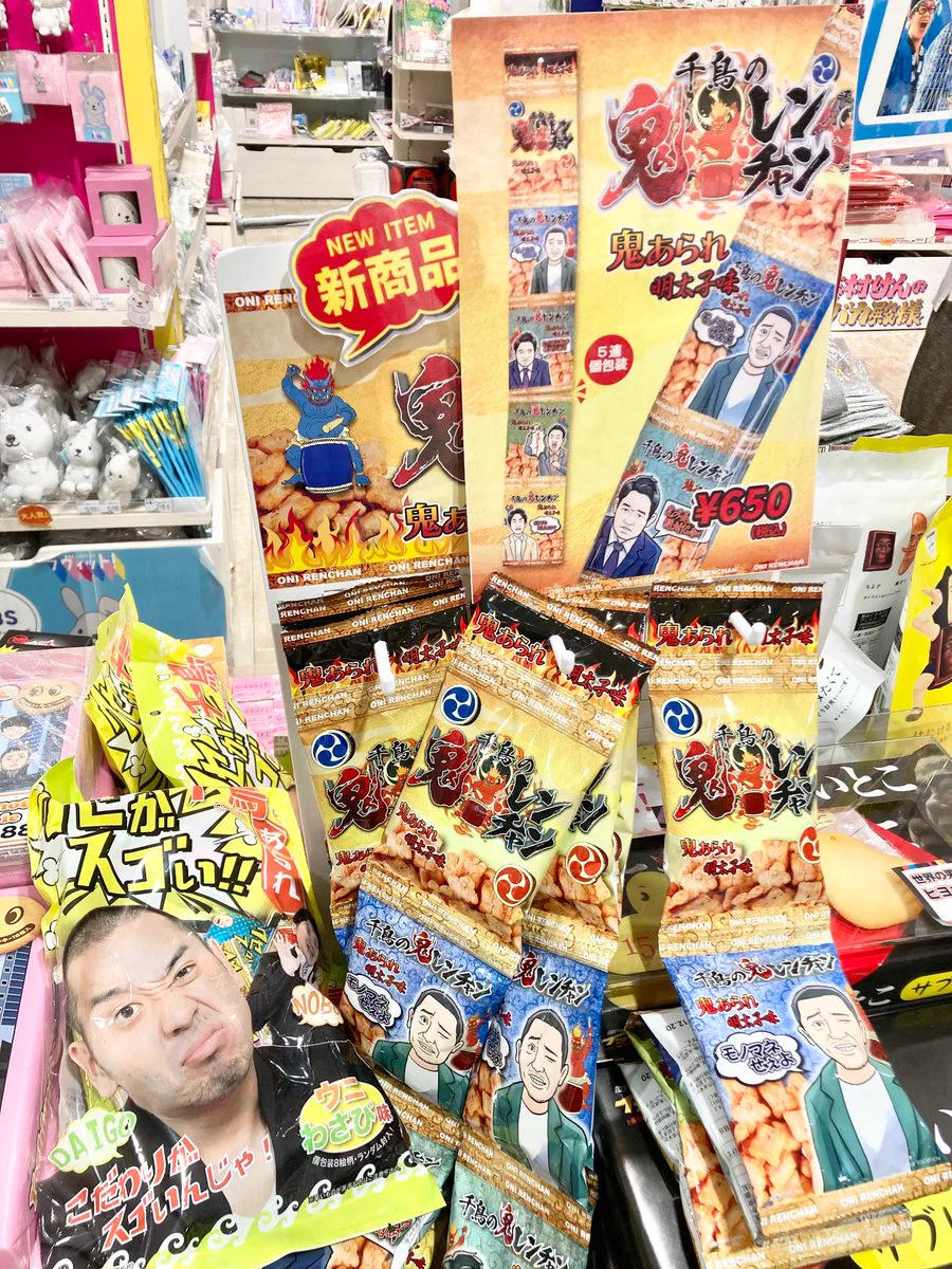 エンタメショップ ツリービレッジ on X: 