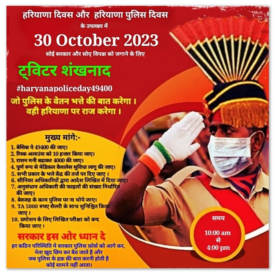 sunil_bata70612's tweet photo. #haryanapoliceday49400 https://t.co/RiJKDcv5VJ