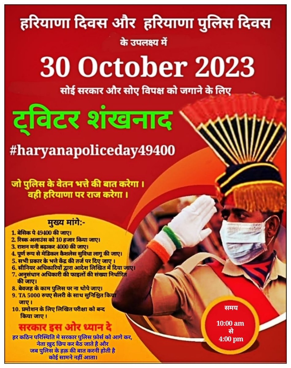 Pikuinsan's tweet photo. #votefor49400haryanapolice
@anilvijminister 
@mlkhattar https://t.co/q203Z3kmuV