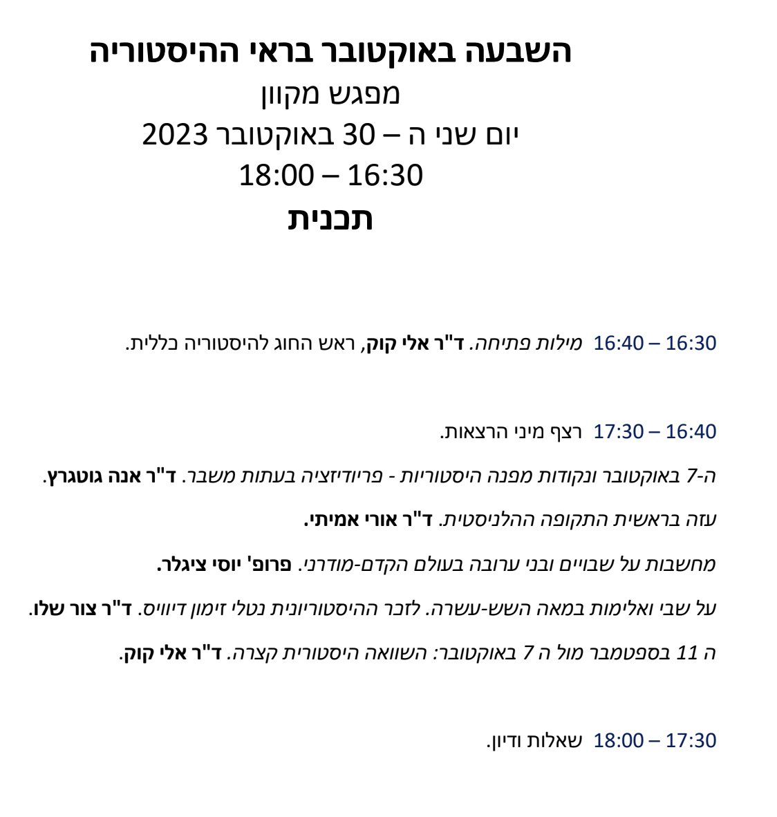 הרמנו ארוע (סגור) בזום לסטודנטים שלנו. תקנאו :)