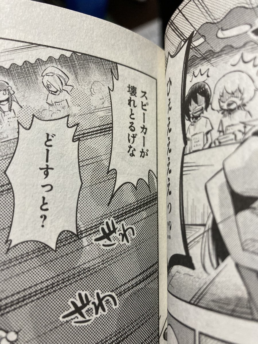 これは「佐賀では今は使わないところも多いけど鳥栖・基山では使うので…」と言ってゾンビランドサガアンソロジーにねじこんだ「げな」 