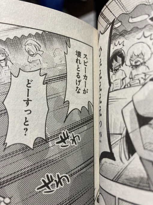 これは「佐賀では今は使わないところも多いけど鳥栖・基山では使うので…」と言ってゾンビランドサガアンソロジーにねじこんだ「げな」 