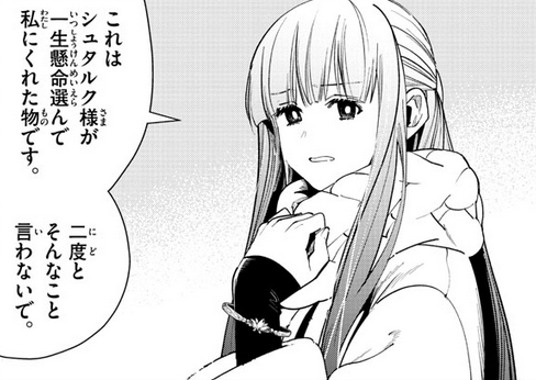 @Aloeswood_Candy 「シュタルク様はそんな事言わない」 