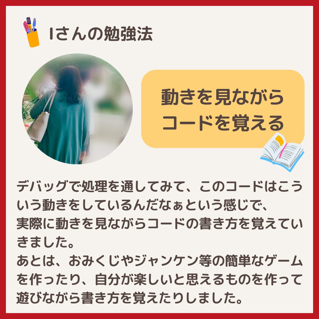 exe_ryukyu_Co's tweet image. 📙プログラミング勉強中の方必見📙
エグゼ琉球は社員の9割が技術者! 
前職でもSEやインフラエンジニアとして活躍していた3名に『プログラミングの勉強法』を教えてもらいました!
#プログラミング初心者 #プログラミング学習 #プログラミング女子 #プログラミング勉強中