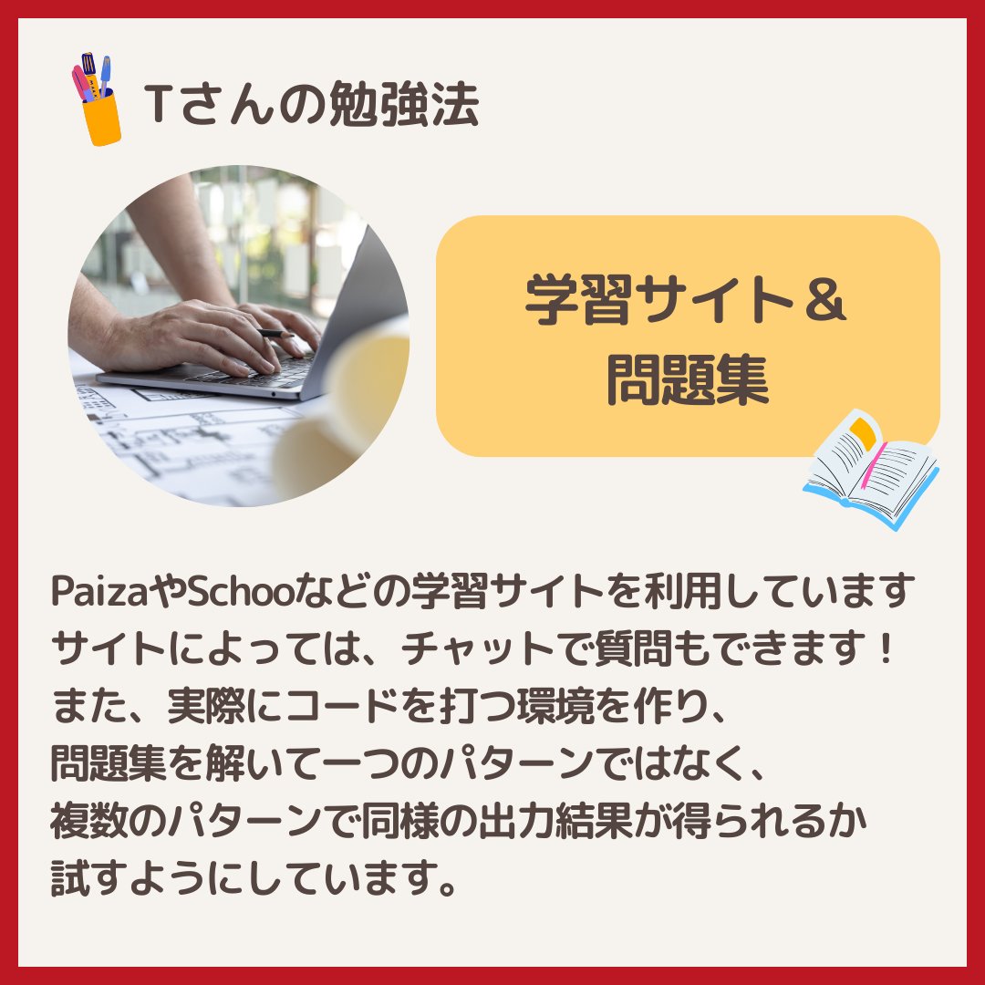 exe_ryukyu_Co's tweet image. 📙プログラミング勉強中の方必見📙
エグゼ琉球は社員の9割が技術者! 
前職でもSEやインフラエンジニアとして活躍していた3名に『プログラミングの勉強法』を教えてもらいました!
#プログラミング初心者 #プログラミング学習 #プログラミング女子 #プログラミング勉強中