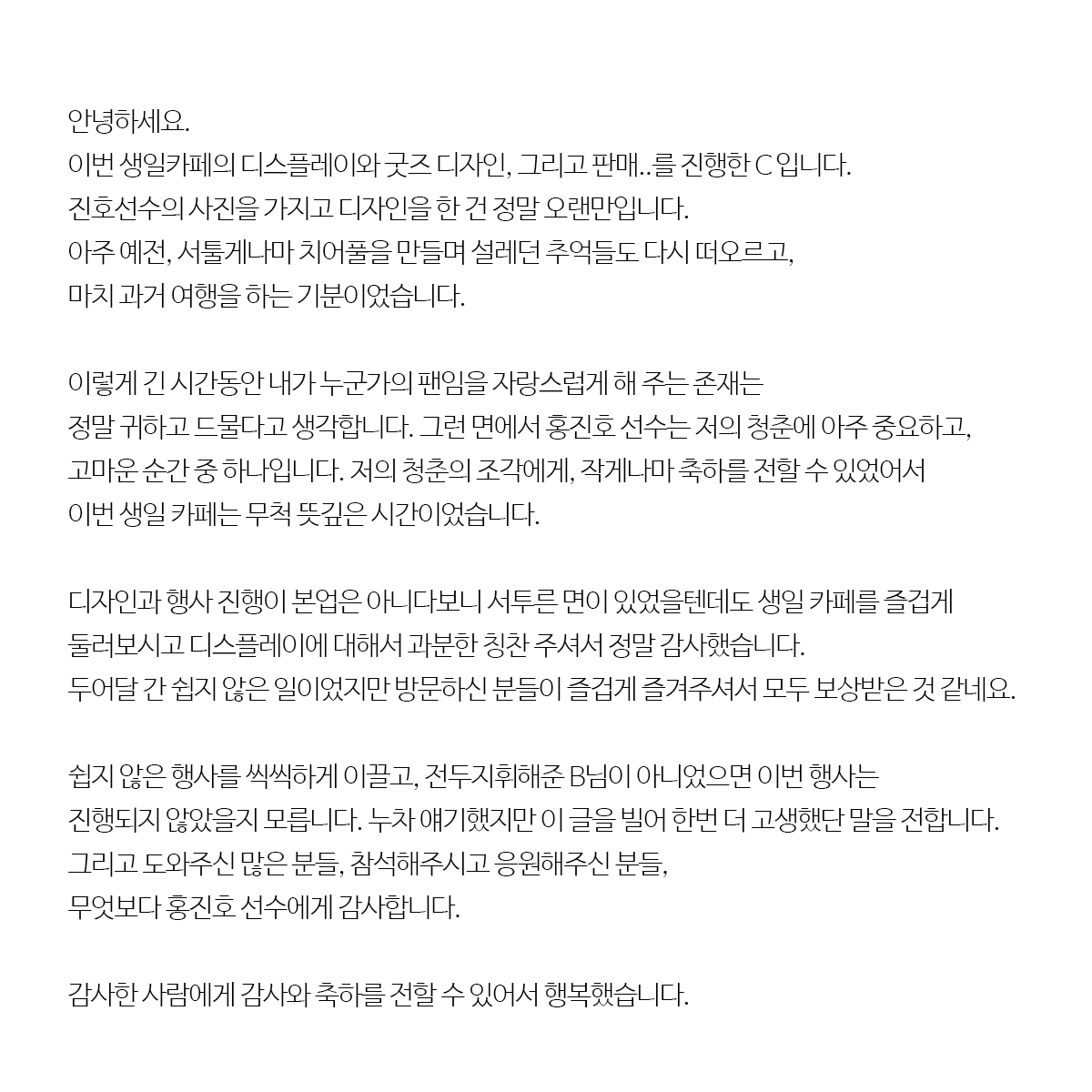 «마스터 C의 생일카페 후기입니다»
✅ 한줄요약
치어풀보다 222배 어려웠음 😇